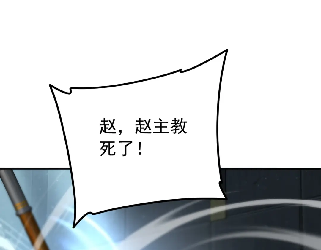 全球异能：开局觉醒紫霄神雷 - 第48话 摧枯拉朽 - 第59张图