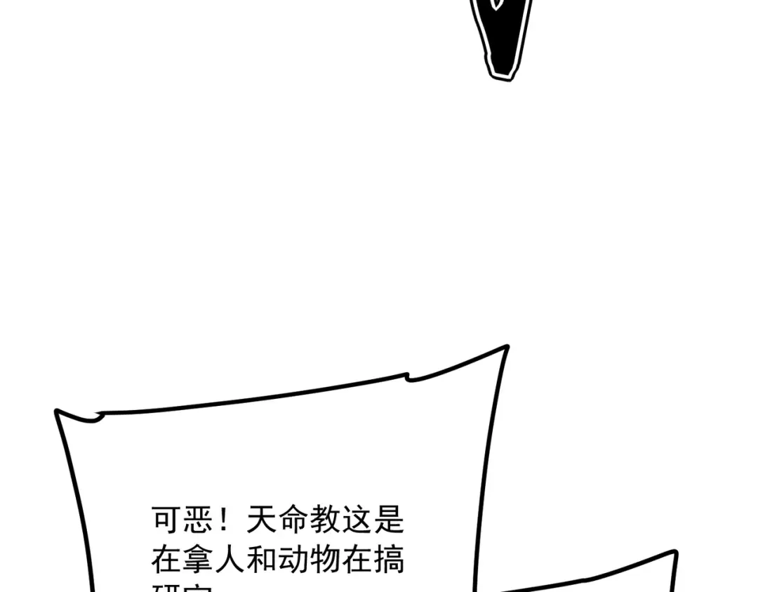 全球异能：开局觉醒紫霄神雷 - 第48话 摧枯拉朽 - 第37张图