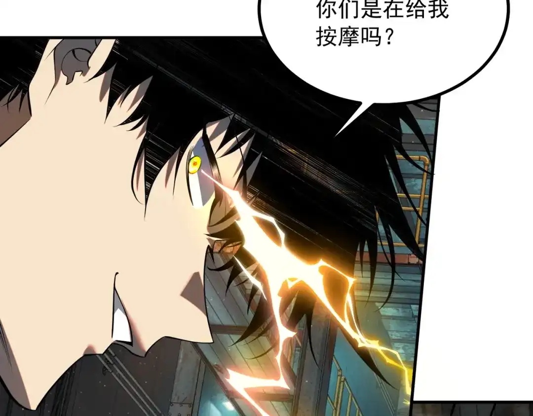全球异能：开局觉醒紫霄神雷 - 第48话 摧枯拉朽 - 第149张图