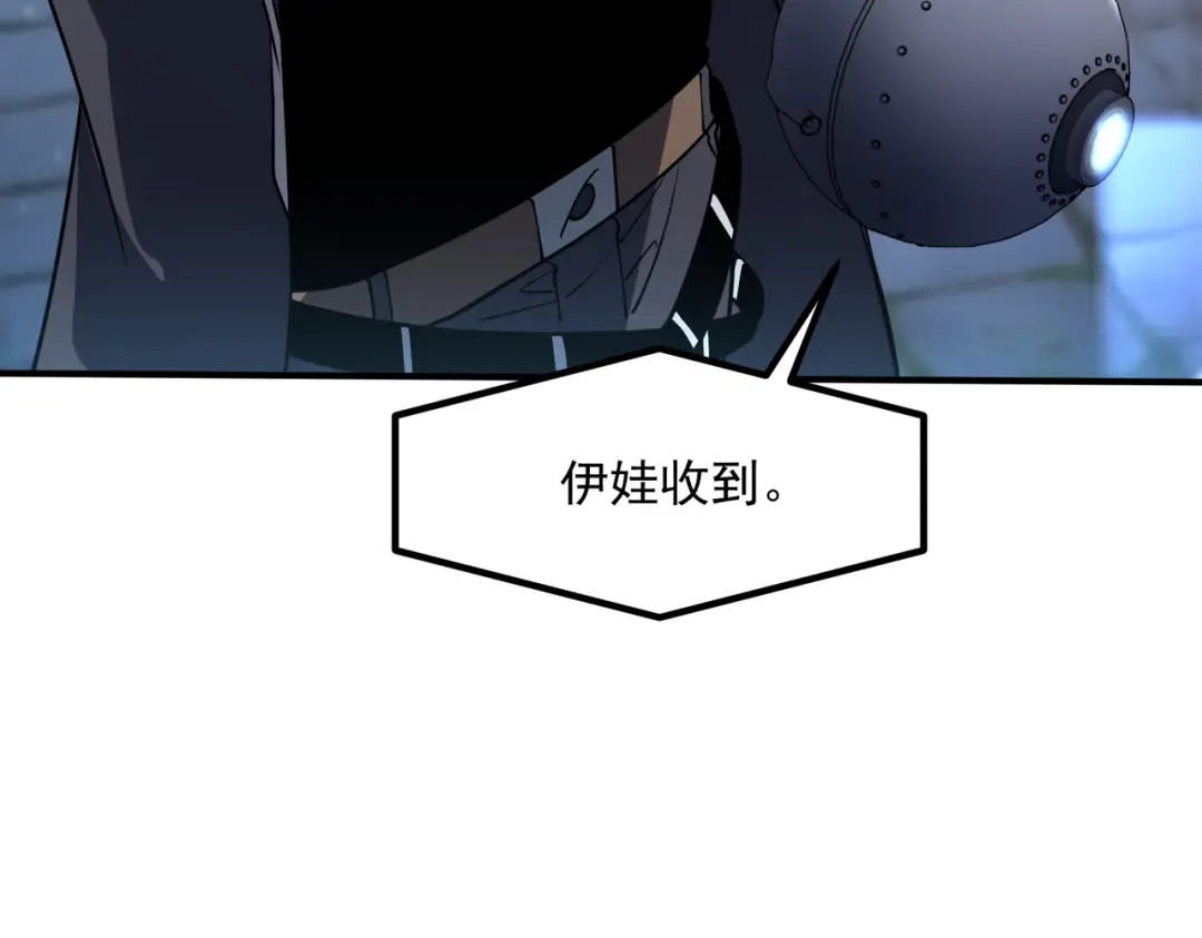 全球异能：开局觉醒紫霄神雷 - 第48话 摧枯拉朽 - 第10张图