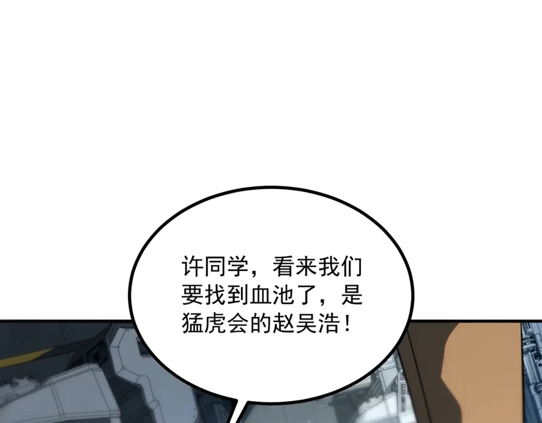 全球异能：开局觉醒紫霄神雷 - 第48话 摧枯拉朽 - 第41张图