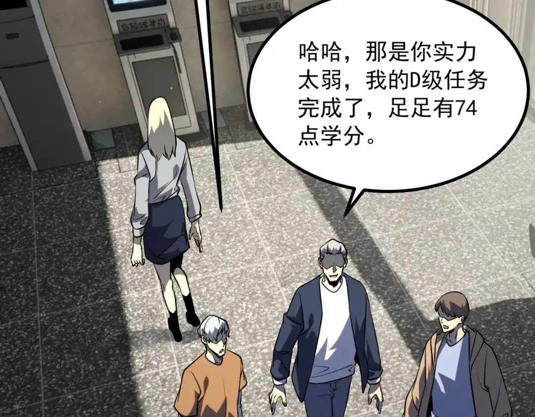 全球异能：开局觉醒紫霄神雷 - 第48话 摧枯拉朽 - 第179张图
