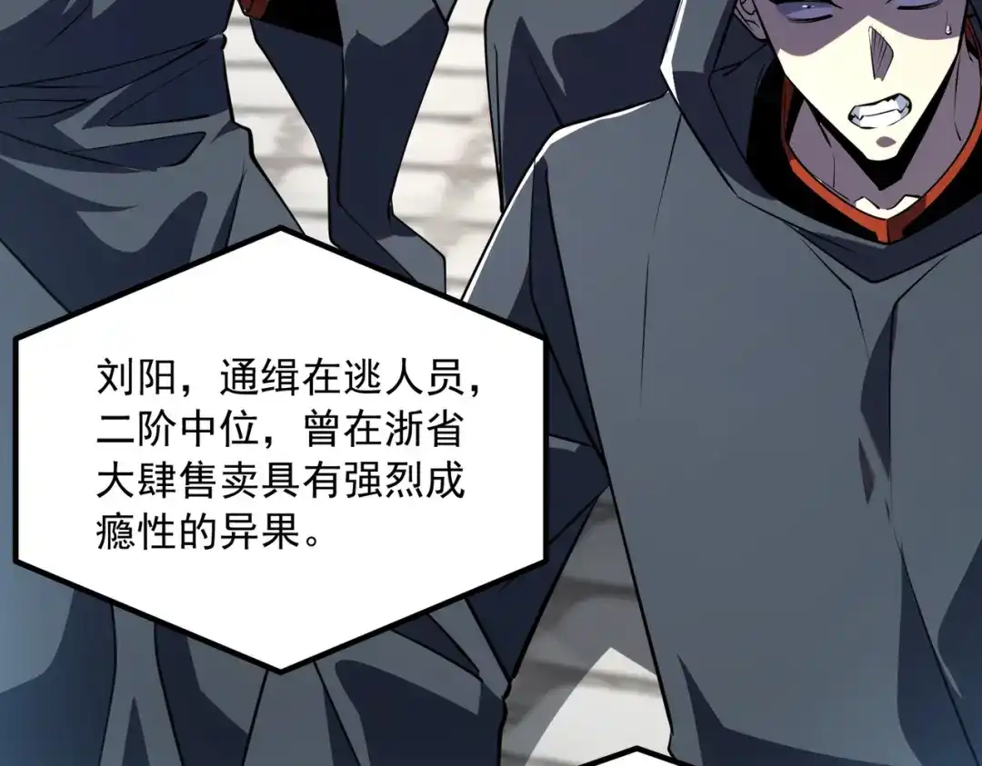 全球异能：开局觉醒紫霄神雷 - 第48话 摧枯拉朽 - 第15张图