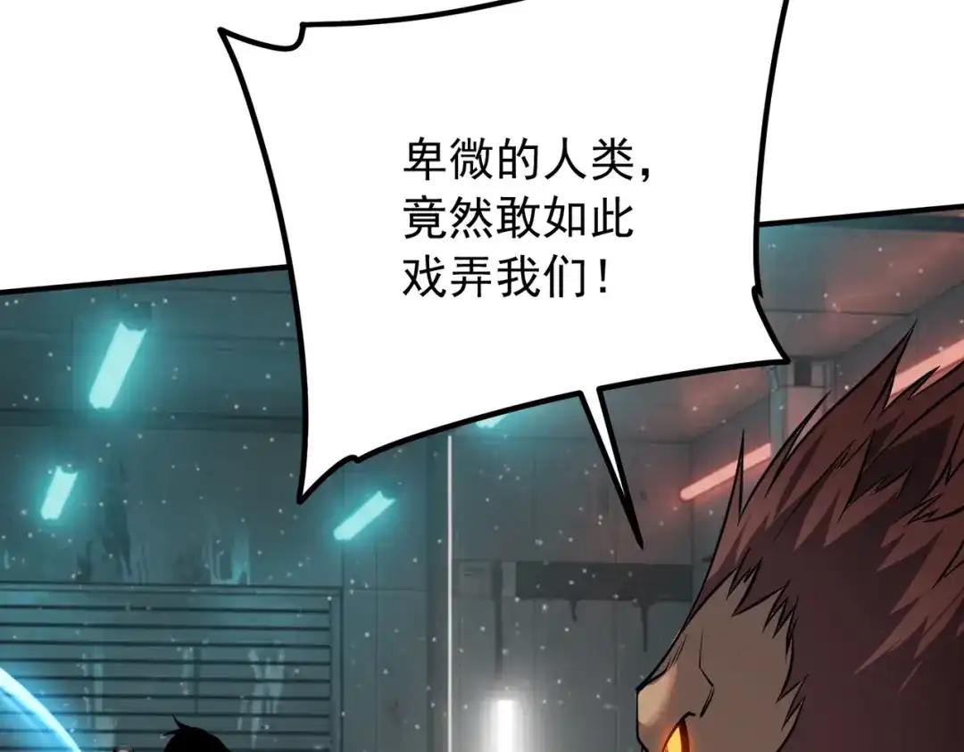 全球异能：开局觉醒紫霄神雷 - 第48话 摧枯拉朽 - 第122张图