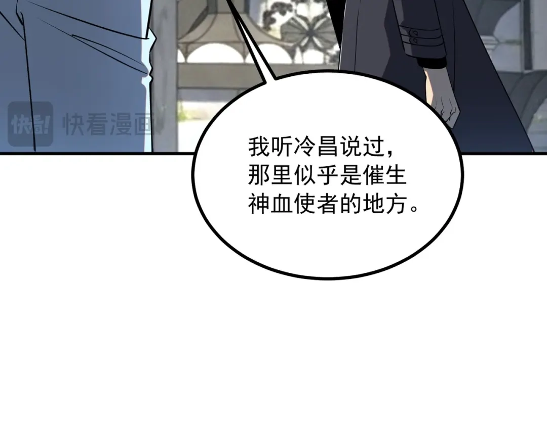 全球异能：开局觉醒紫霄神雷 - 第48话 摧枯拉朽 - 第31张图