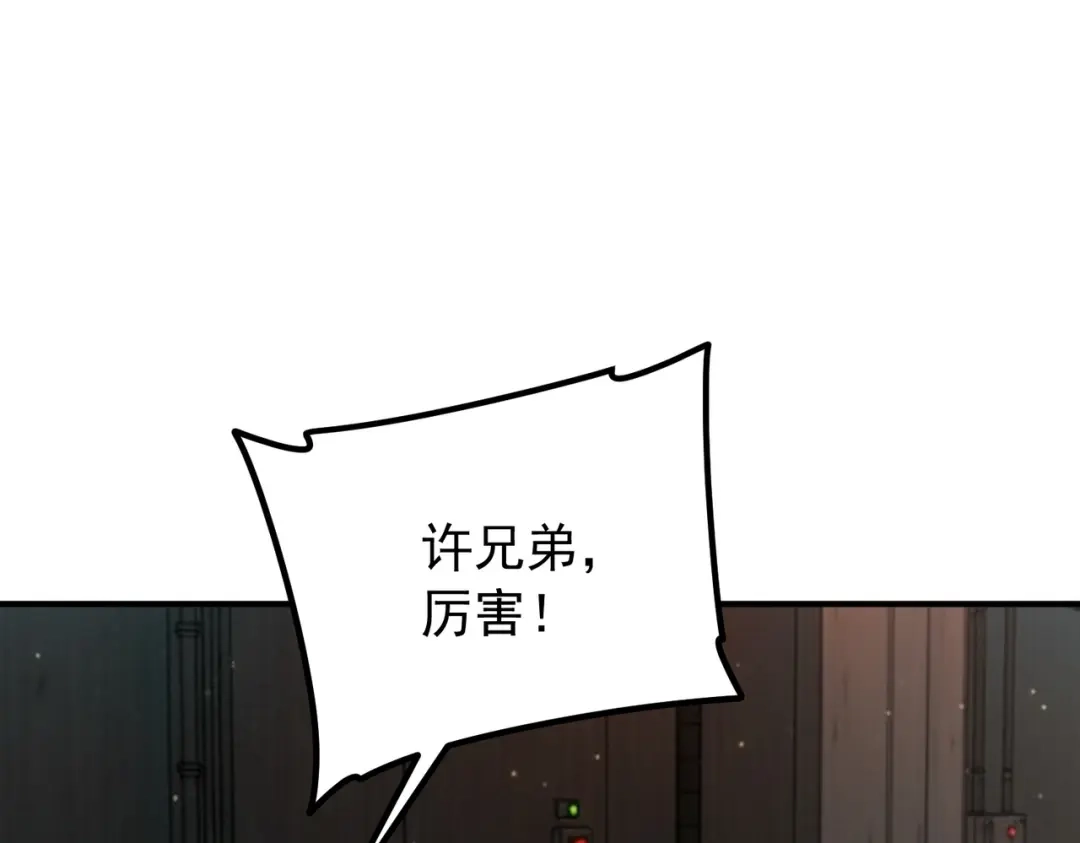 全球异能：开局觉醒紫霄神雷 - 第48话 摧枯拉朽 - 第165张图