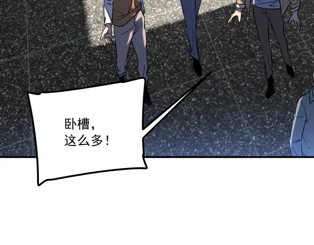 全球异能：开局觉醒紫霄神雷 - 第48话 摧枯拉朽 - 第180张图