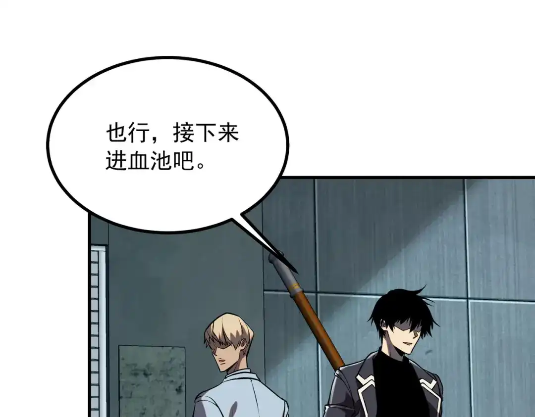 全球异能：开局觉醒紫霄神雷 - 第48话 摧枯拉朽 - 第76张图