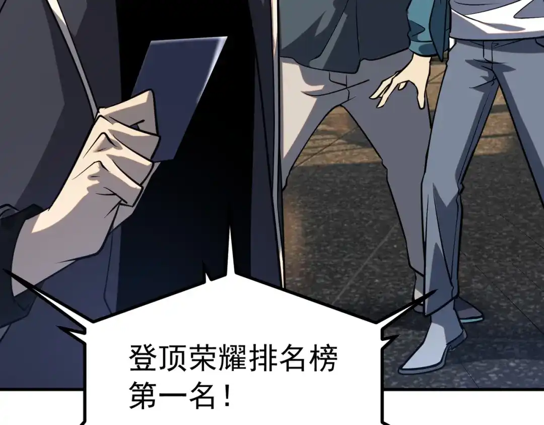 全球异能：开局觉醒紫霄神雷 - 第48话 摧枯拉朽 - 第191张图