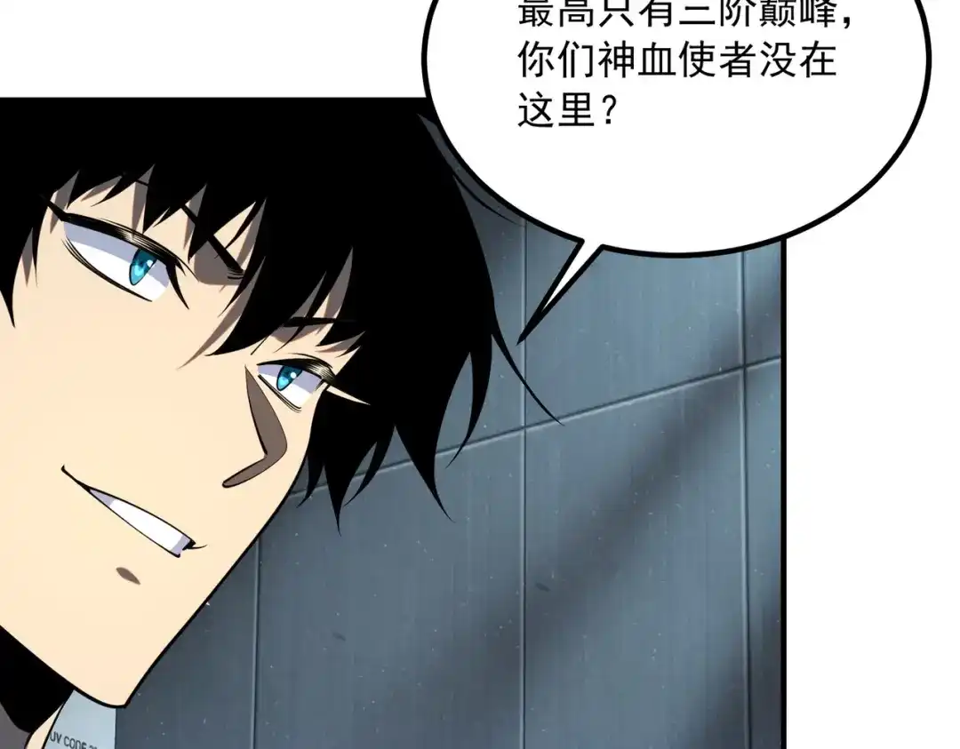 全球异能：开局觉醒紫霄神雷 - 第48话 摧枯拉朽 - 第48张图