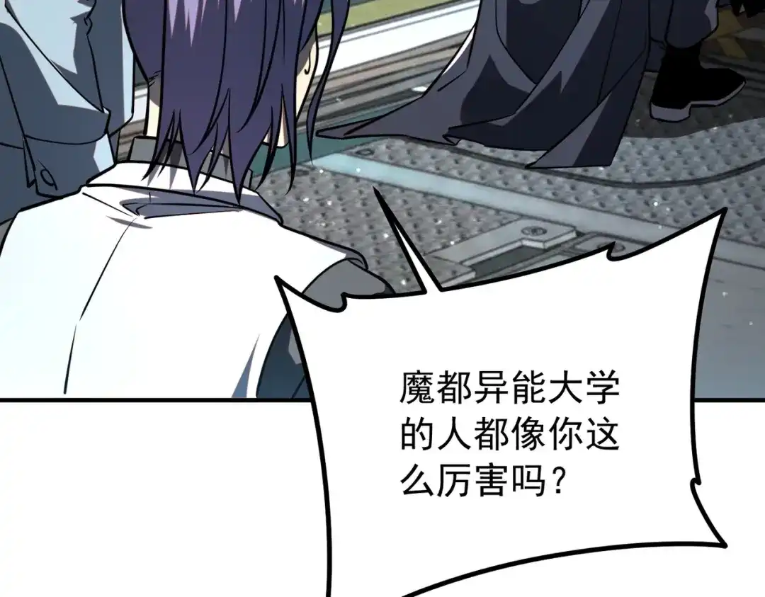 全球异能：开局觉醒紫霄神雷 - 第48话 摧枯拉朽 - 第167张图