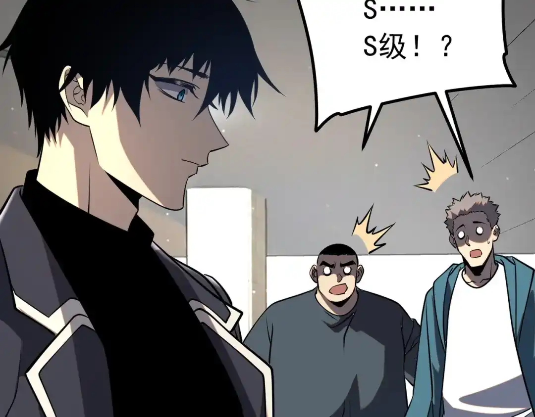 全球异能：开局觉醒紫霄神雷 - 第48话 摧枯拉朽 - 第190张图
