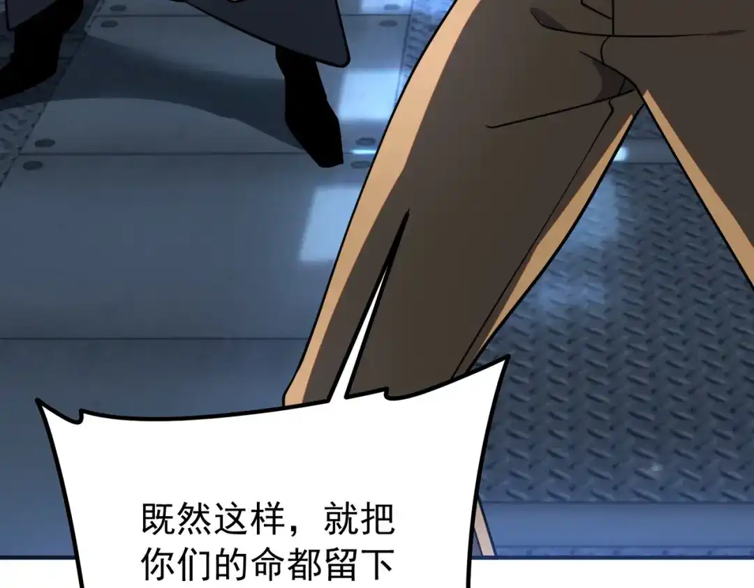 全球异能：开局觉醒紫霄神雷 - 第48话 摧枯拉朽 - 第46张图
