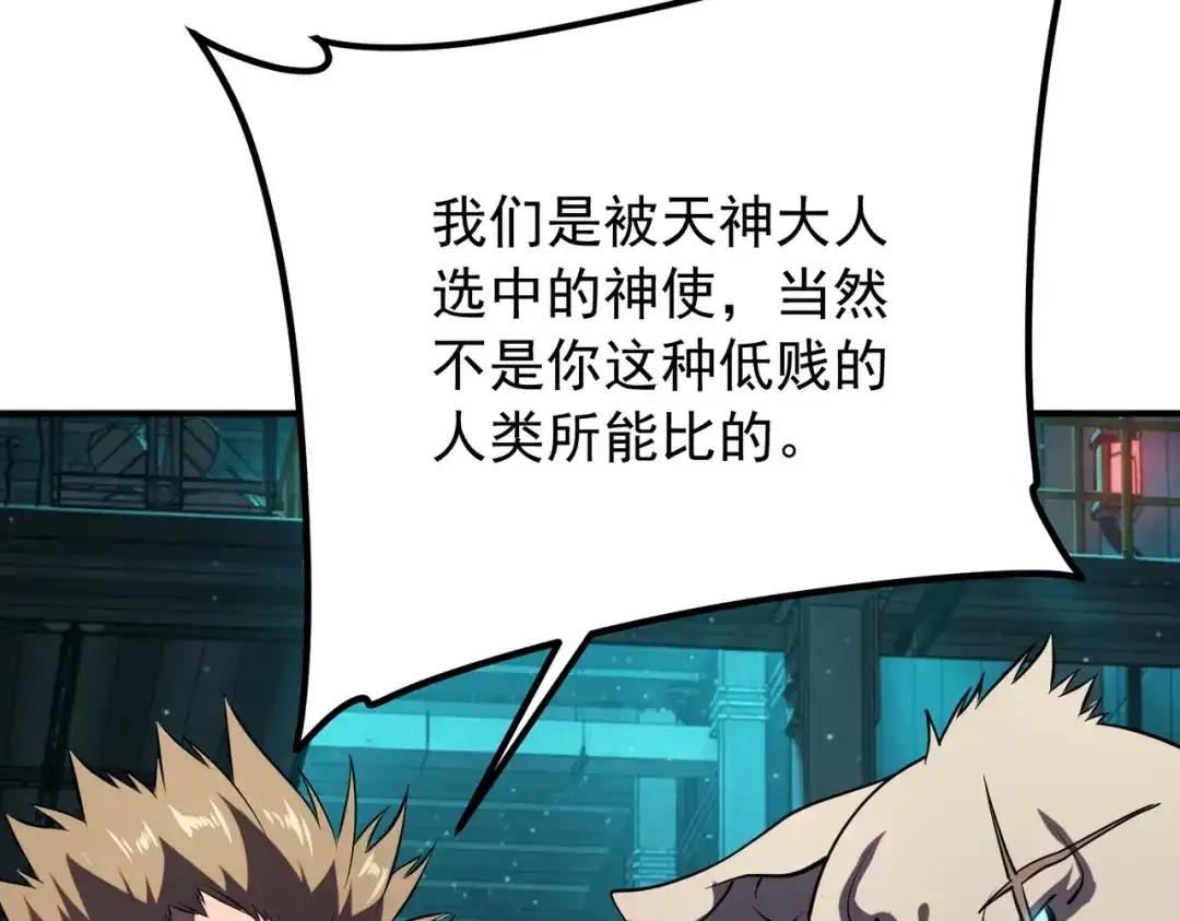 全球异能：开局觉醒紫霄神雷 - 第48话 摧枯拉朽 - 第125张图