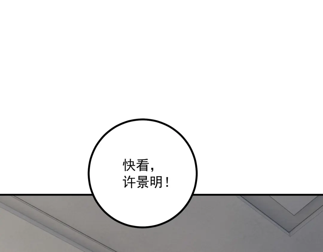 全球异能：开局觉醒紫霄神雷 - 第48话 摧枯拉朽 - 第181张图