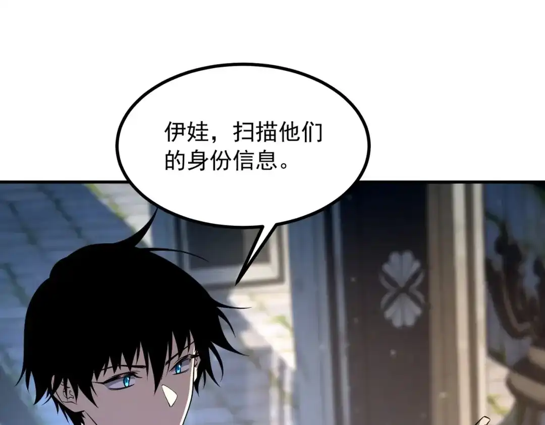 全球异能：开局觉醒紫霄神雷 - 第48话 摧枯拉朽 - 第8张图