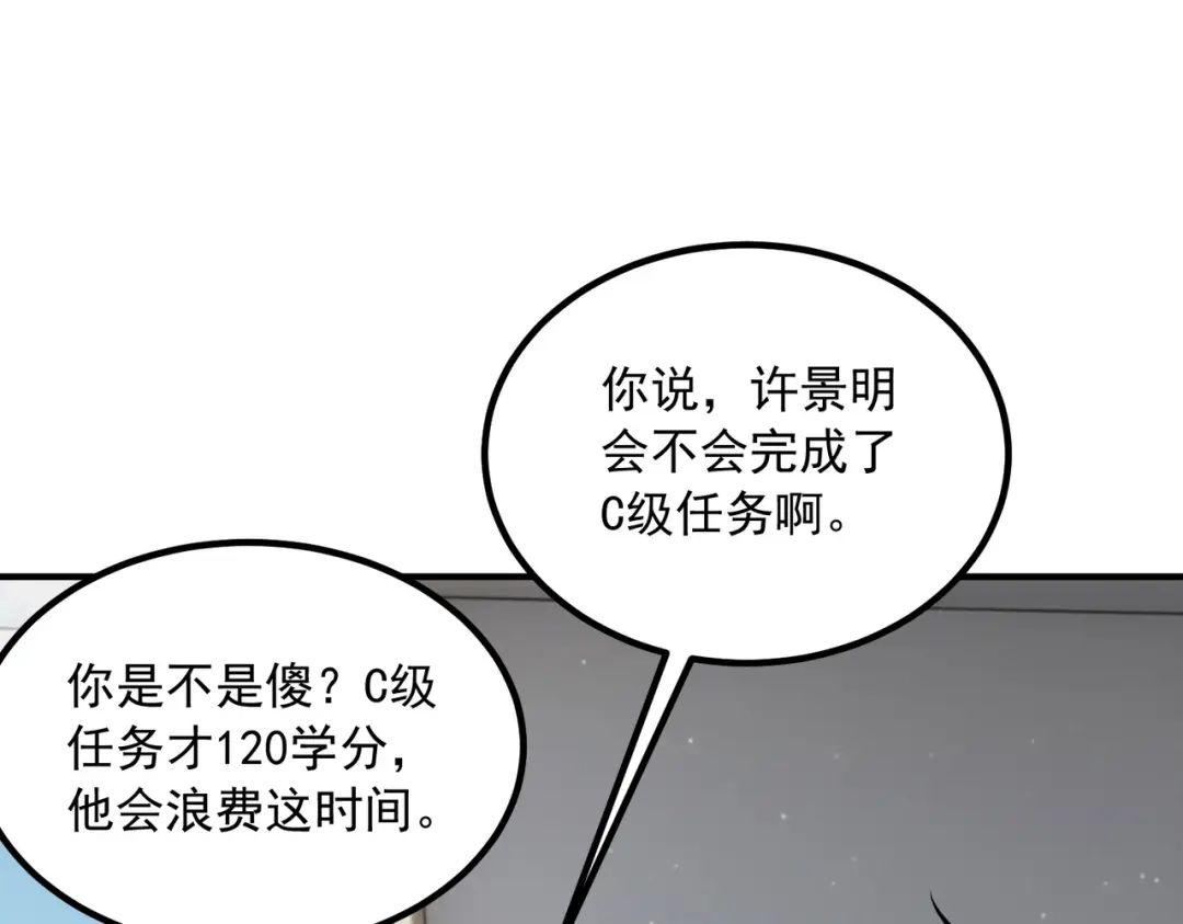 全球异能：开局觉醒紫霄神雷 - 第48话 摧枯拉朽 - 第184张图