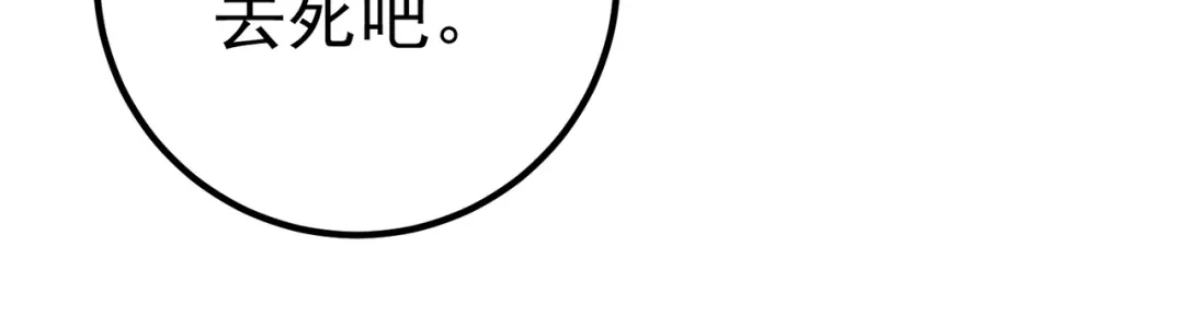 全球异能：开局觉醒紫霄神雷 - 第48话 摧枯拉朽 - 第22张图