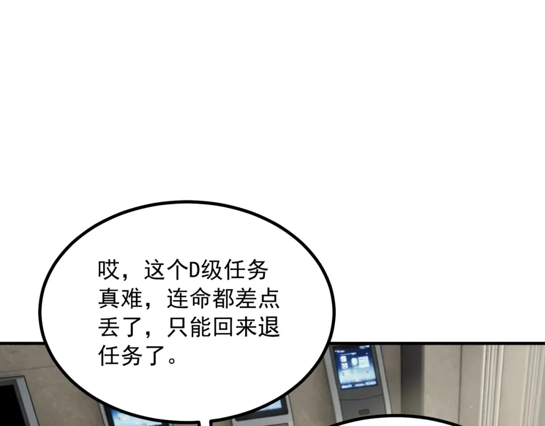 全球异能：开局觉醒紫霄神雷 - 第48话 摧枯拉朽 - 第178张图