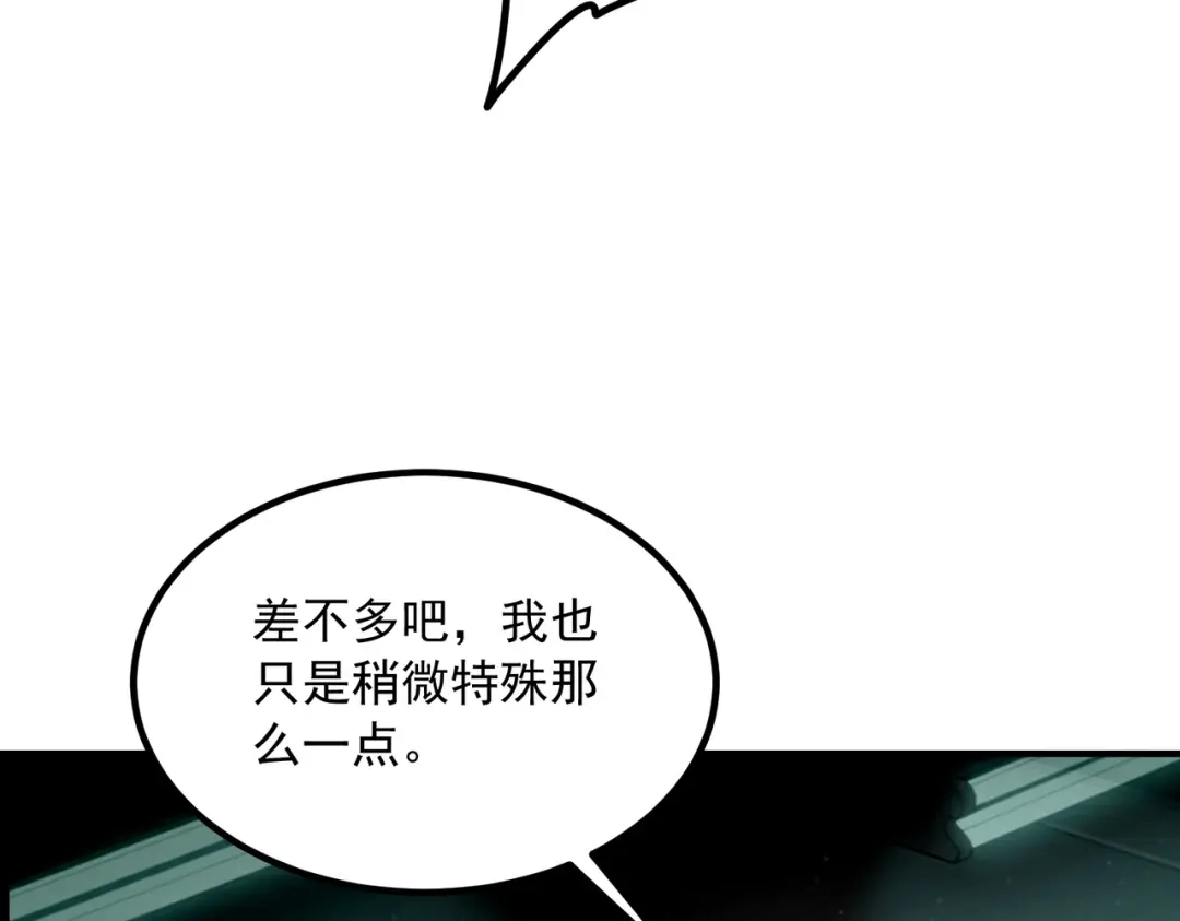 全球异能：开局觉醒紫霄神雷 - 第48话 摧枯拉朽 - 第168张图