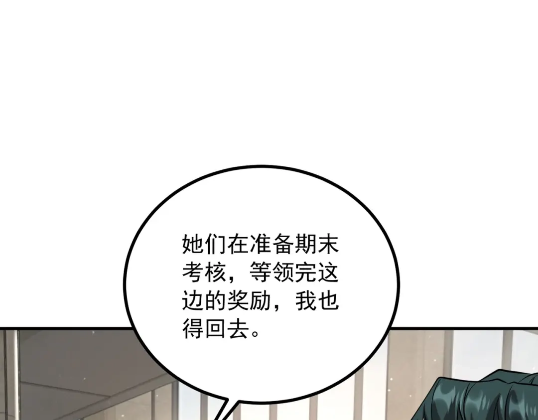 全球异能：开局觉醒紫霄神雷 - 第49话 雷帝 - 第125张图