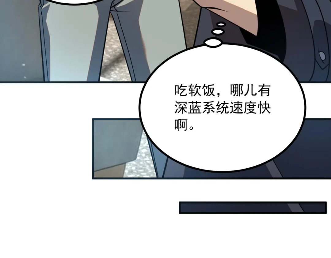 全球异能：开局觉醒紫霄神雷 - 第49话 雷帝 - 第146张图