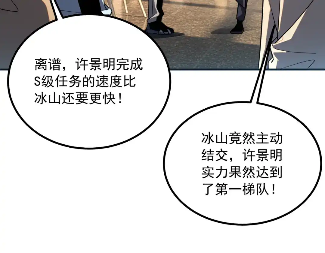 全球异能：开局觉醒紫霄神雷 - 第49话 雷帝 - 第20张图