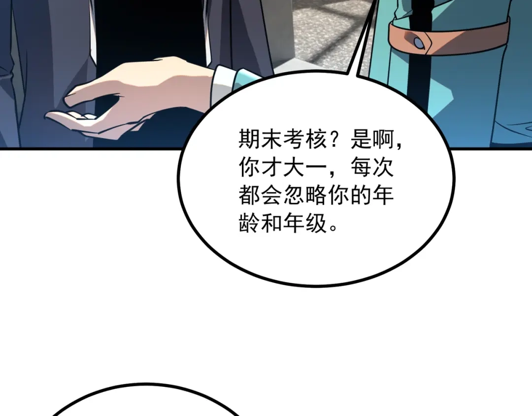 全球异能：开局觉醒紫霄神雷 - 第49话 雷帝 - 第127张图