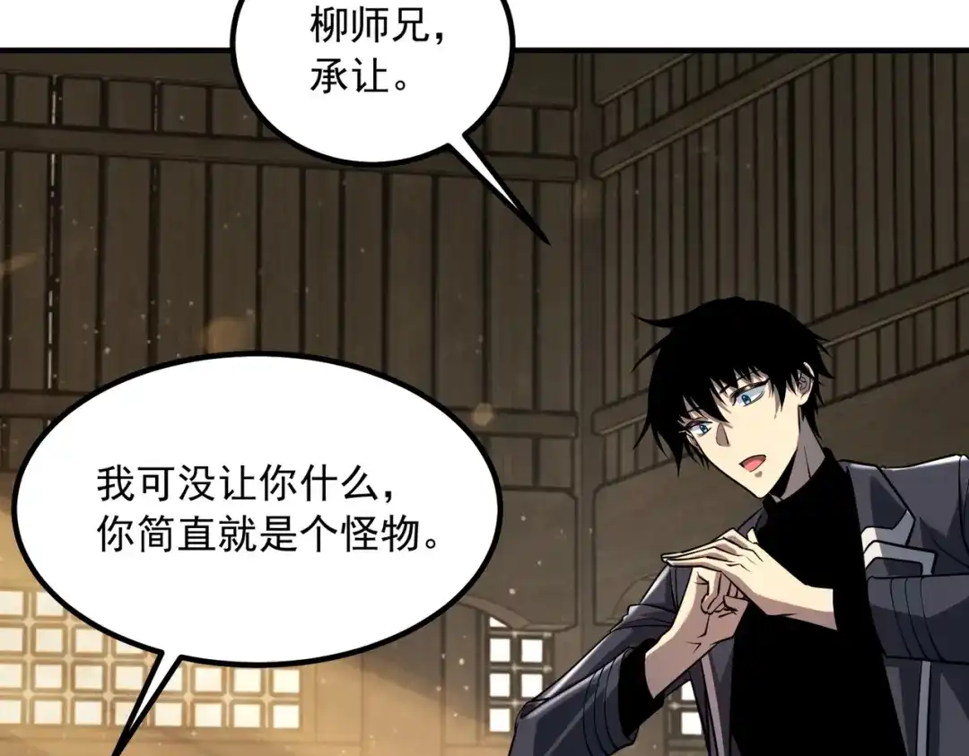 全球异能：开局觉醒紫霄神雷 - 第49话 雷帝 - 第92张图