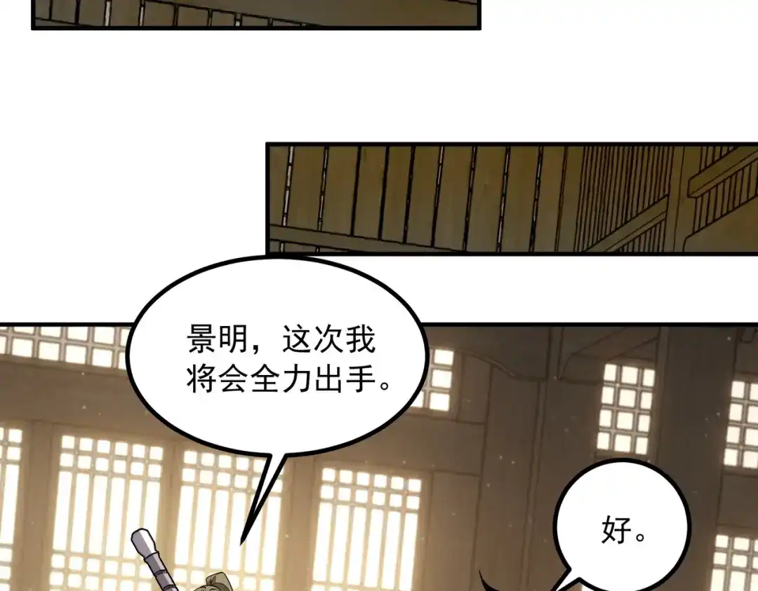 全球异能：开局觉醒紫霄神雷 - 第49话 雷帝 - 第58张图