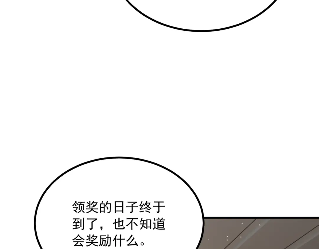 全球异能：开局觉醒紫霄神雷 - 第49话 雷帝 - 第110张图
