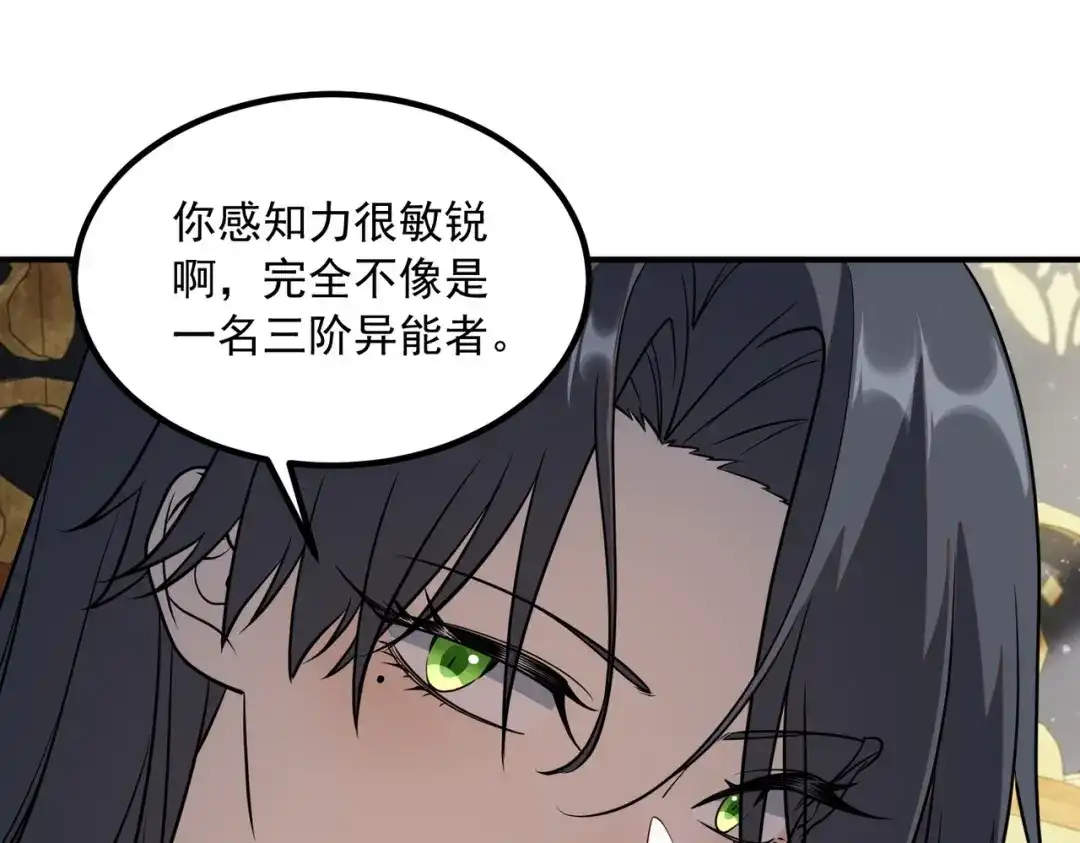 全球异能：开局觉醒紫霄神雷 - 第49话 雷帝 - 第172张图