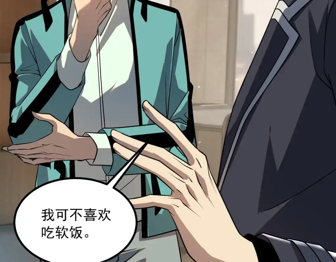 全球异能：开局觉醒紫霄神雷 - 第49话 雷帝 - 第145张图