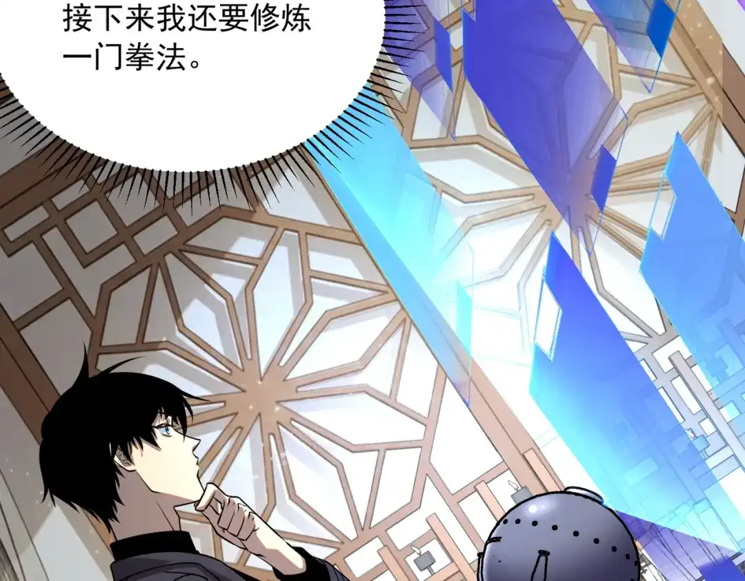 全球异能：开局觉醒紫霄神雷 - 第49话 雷帝 - 第150张图
