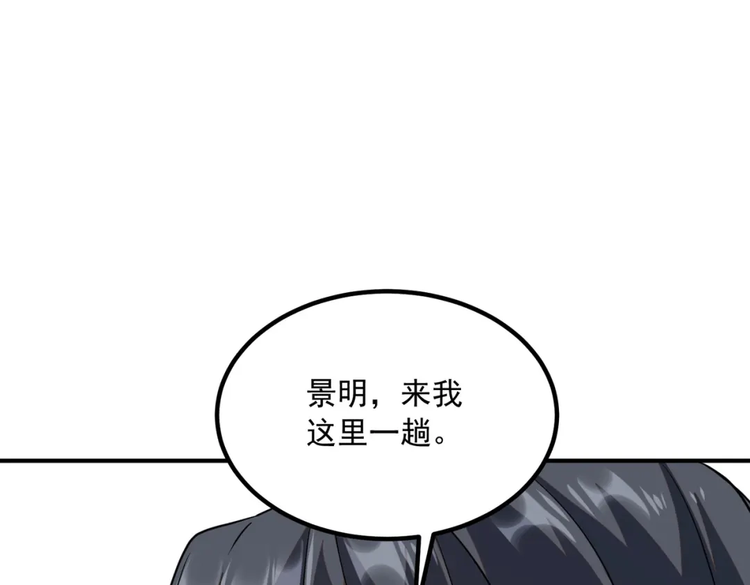 全球异能：开局觉醒紫霄神雷 - 第49话 雷帝 - 第160张图