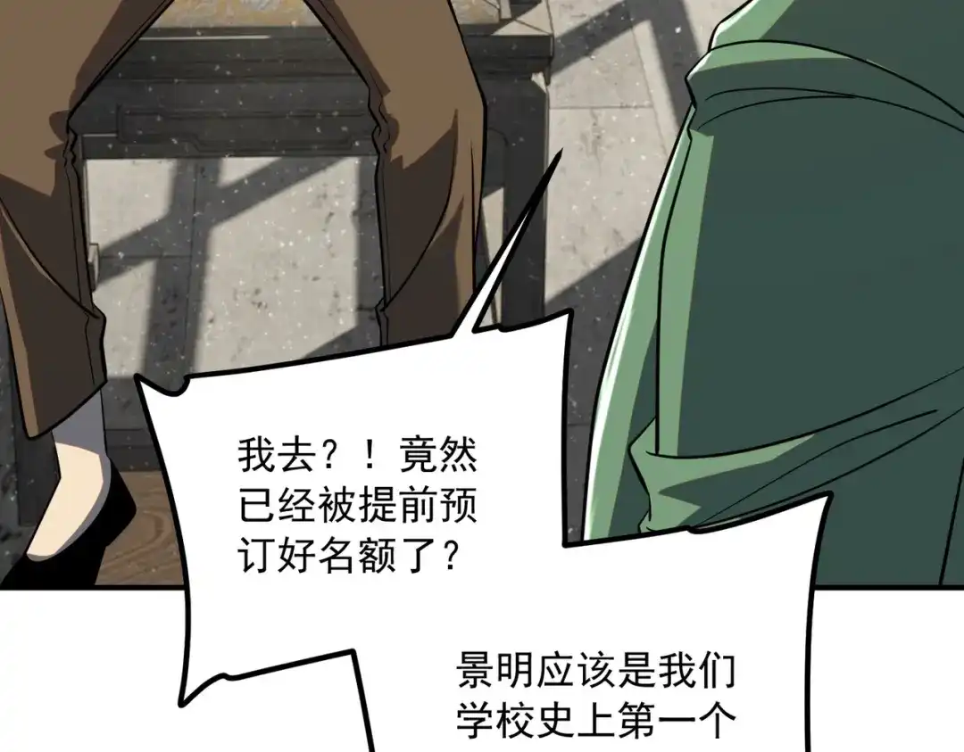 全球异能：开局觉醒紫霄神雷 - 第49话 雷帝 - 第49张图