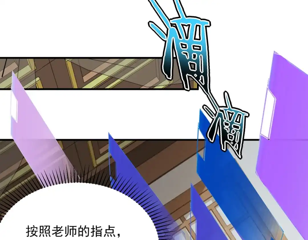全球异能：开局觉醒紫霄神雷 - 第49话 雷帝 - 第149张图