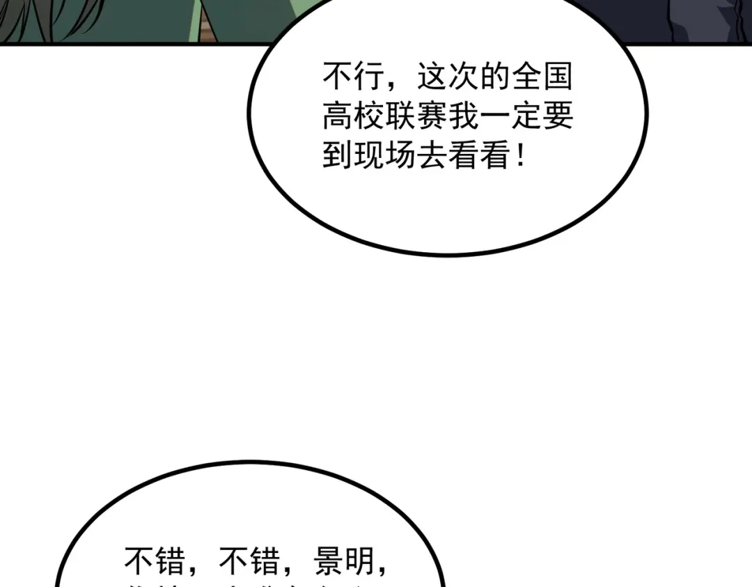 全球异能：开局觉醒紫霄神雷 - 第49话 雷帝 - 第94张图