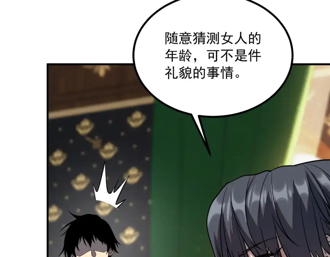 全球异能：开局觉醒紫霄神雷 - 第49话 雷帝 - 第179张图