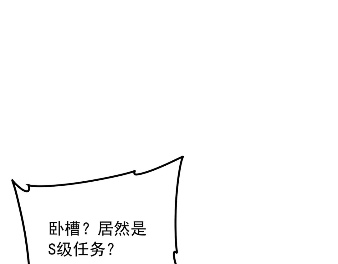 全球异能：开局觉醒紫霄神雷 - 第49话 雷帝 - 第8张图