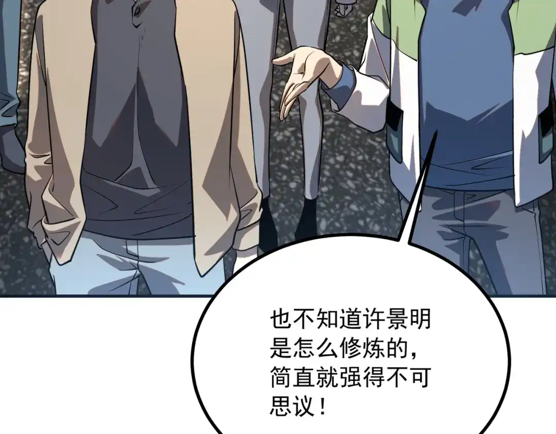 全球异能：开局觉醒紫霄神雷 - 第49话 雷帝 - 第109张图
