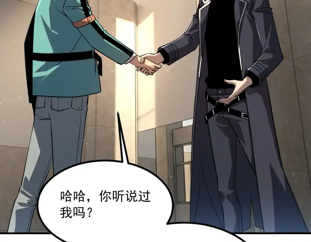 全球异能：开局觉醒紫霄神雷 - 第49话 雷帝 - 第26张图