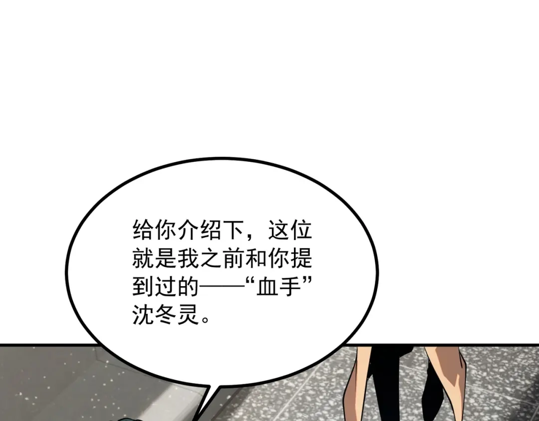 全球异能：开局觉醒紫霄神雷 - 第49话 雷帝 - 第120张图