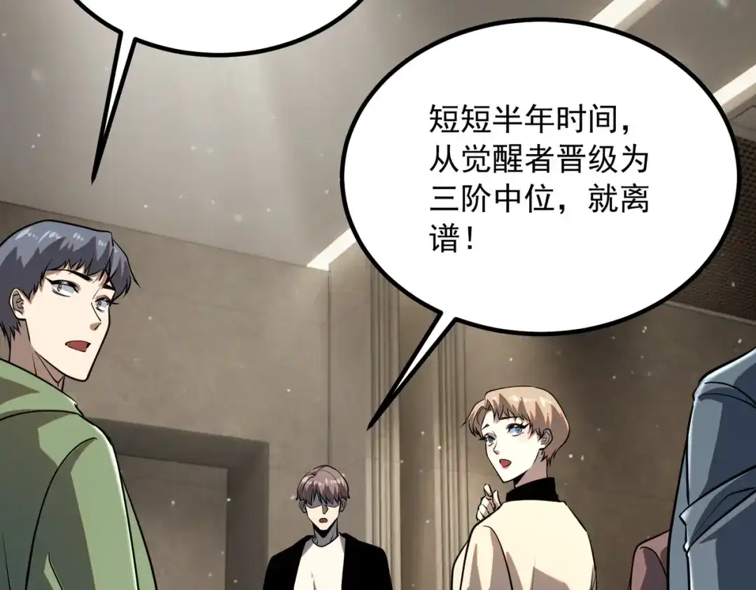 全球异能：开局觉醒紫霄神雷 - 第49话 雷帝 - 第114张图