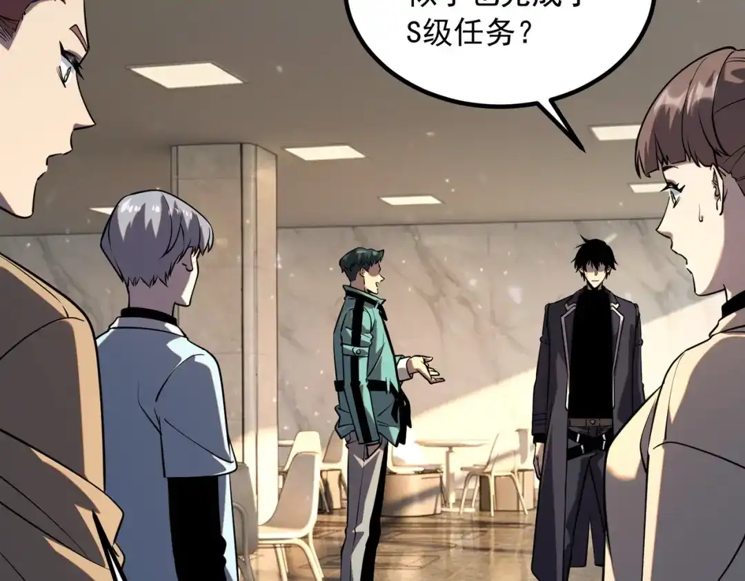全球异能：开局觉醒紫霄神雷 - 第49话 雷帝 - 第19张图