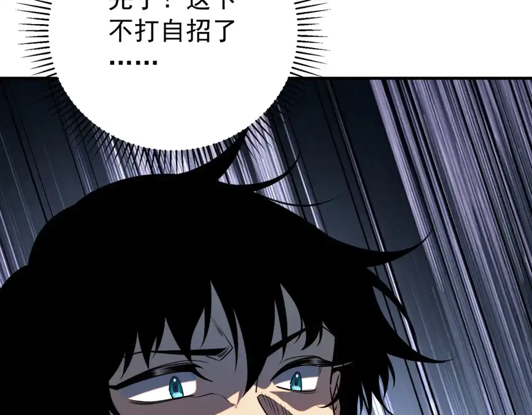 全球异能：开局觉醒紫霄神雷 - 第49话 雷帝 - 第182张图