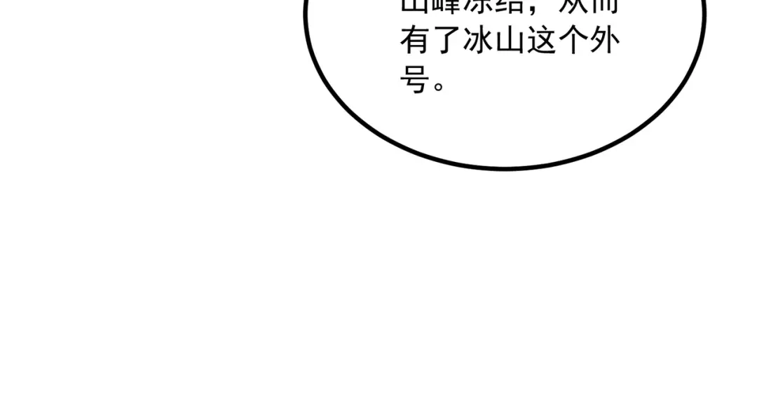 全球异能：开局觉醒紫霄神雷 - 第49话 雷帝 - 第24张图
