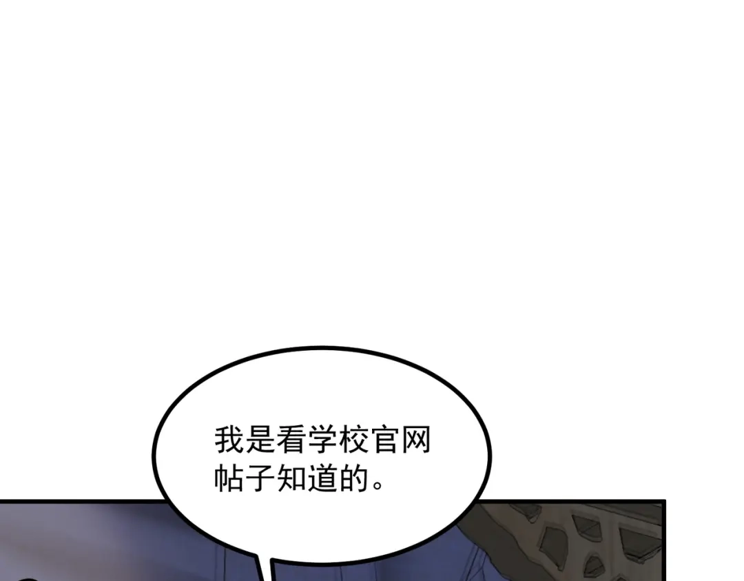 全球异能：开局觉醒紫霄神雷 - 第49话 雷帝 - 第44张图