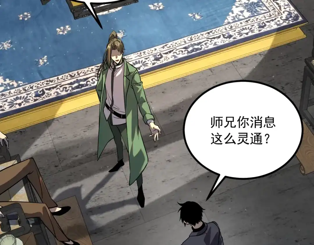 全球异能：开局觉醒紫霄神雷 - 第49话 雷帝 - 第42张图
