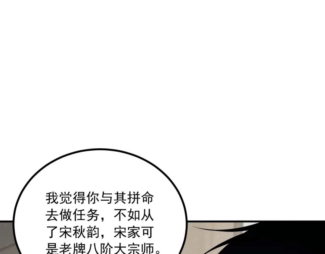 全球异能：开局觉醒紫霄神雷 - 第49话 雷帝 - 第143张图